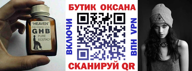 магазин продажи наркотиков  Таштагол  БУТИРАТ Butirat 
