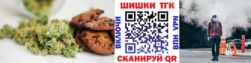 купить наркотик  Таштагол  Печенье с ТГК конопля 