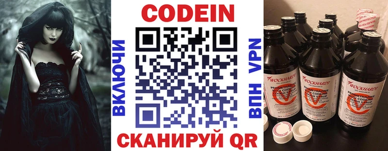 blacksprut маркетплейс Таштагол Кодеиновый сироп Lean напиток Lean (лин)
