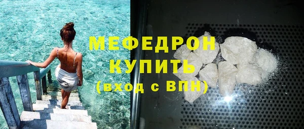 мяу мяу кристалл Абдулино