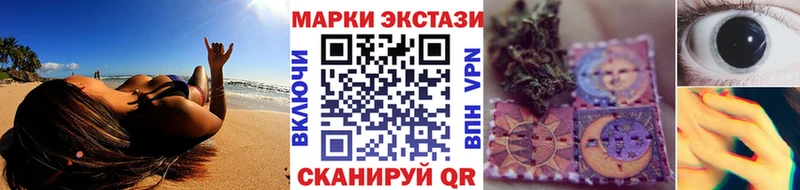 Марки 25I-NBOMe 1500мкг Таштагол