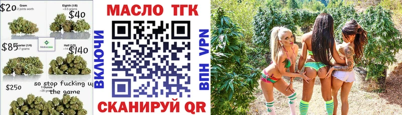 ТГК жижа  наркошоп  mega вход  Таштагол 